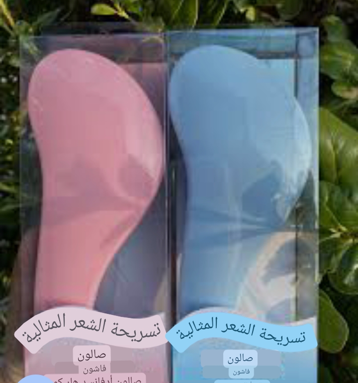 فرشة شعر فك التشابك